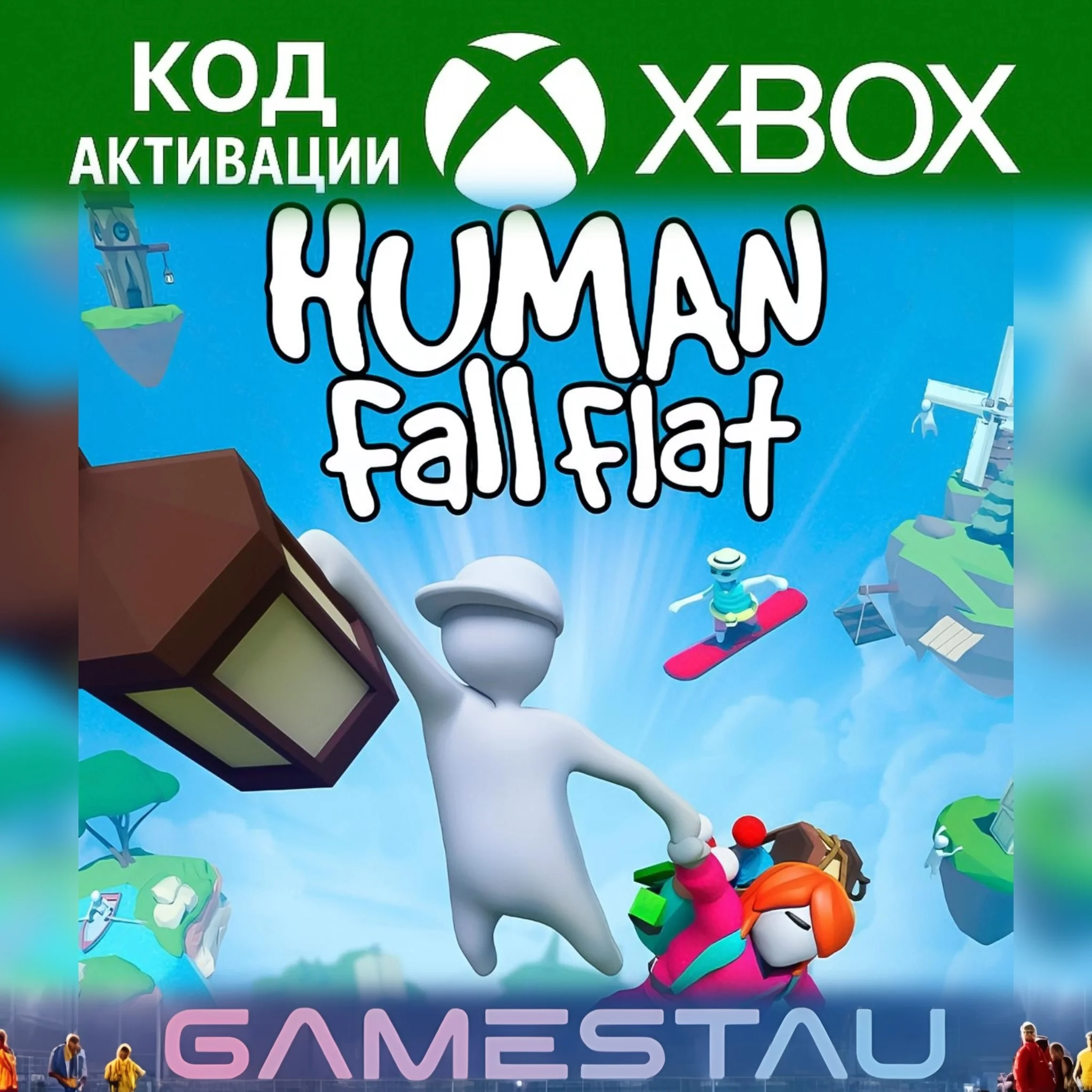 HUMAN FALL FLAT | XBOX ONE/SERIES X/S + PC | КЛЮЧ