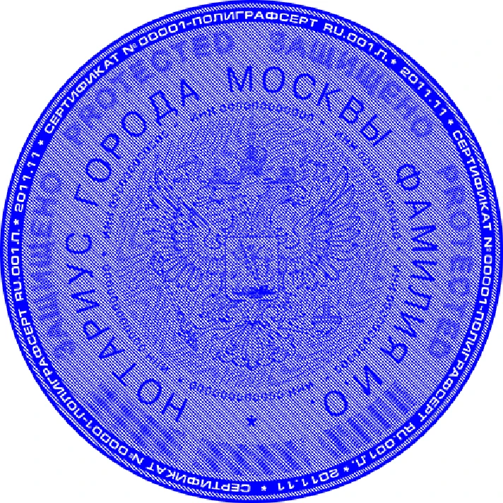 Stamp of Notary with a multilevel protection