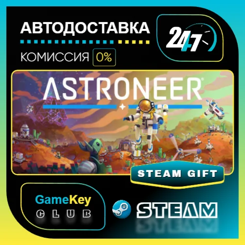 ASTRONEER / STEAM GIFT / Выбор стран