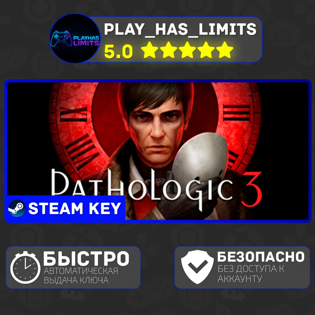 Pathologic 3 КЛЮЧ STEAM Global + РФ