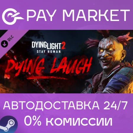 ️Dying Light 2 Stay Human: Dying Laugh Bundle | Steam