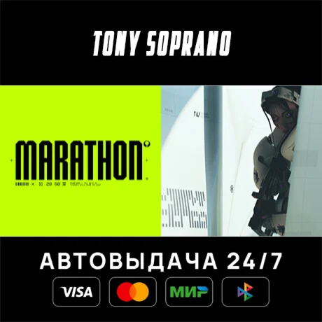 Marathon Deluxe Edition STEAM GIFT