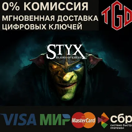 Styx: Blades of Greed Xbox Series X|S ключ