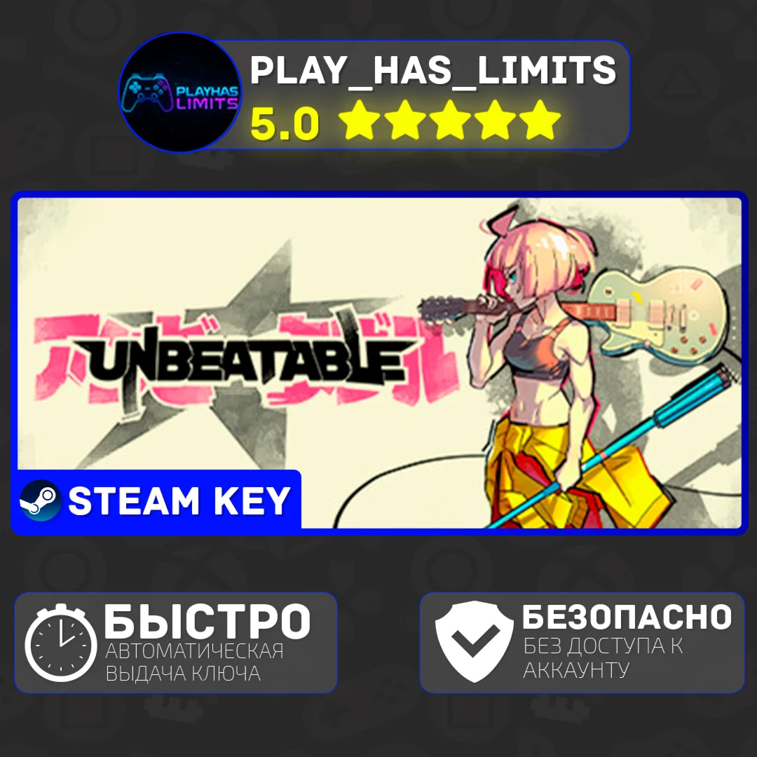 UNBEATABLE КЛЮЧ STEAM Global + РФ