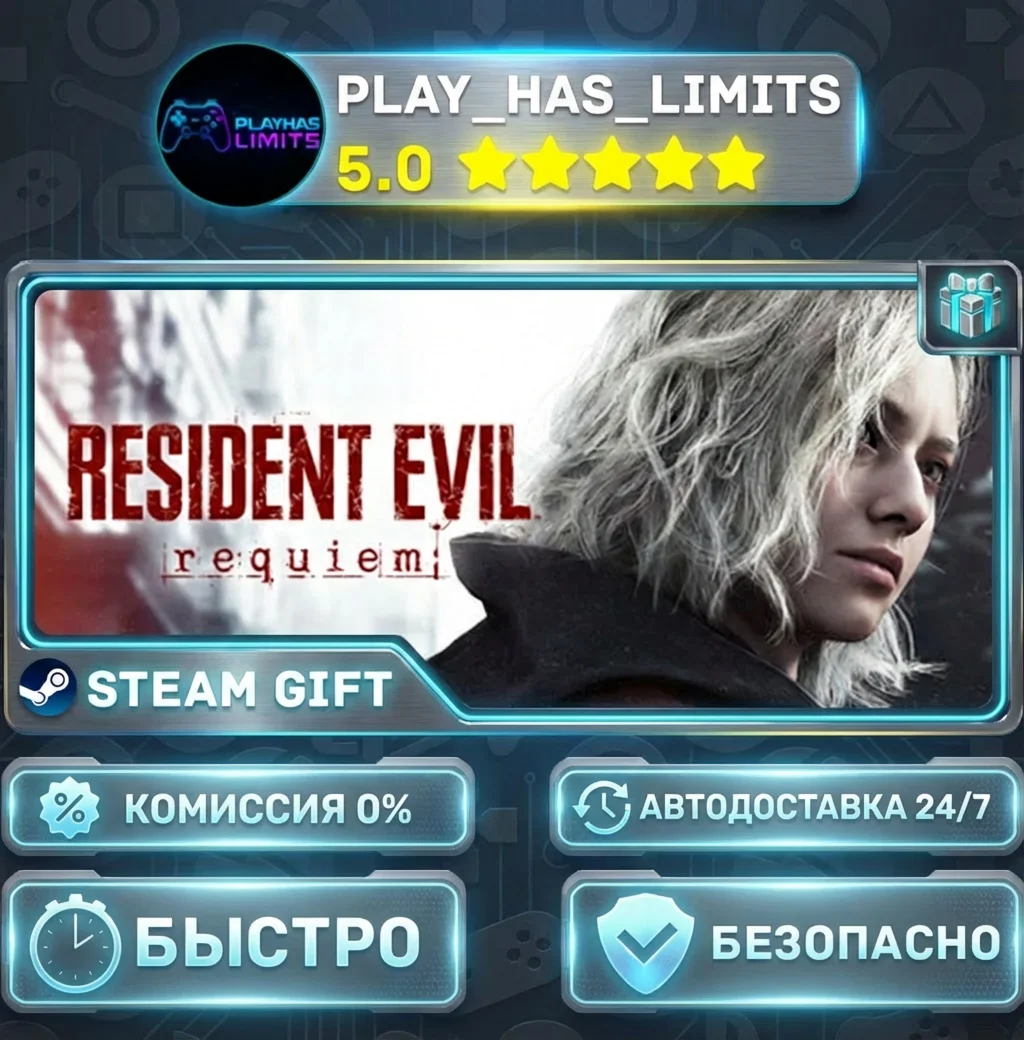 🎁Resident Evil Requiem Standard *RU/BY/UA/CIS Auto
