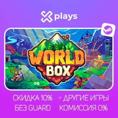 WORLDBOX - GOD SIMULATOR + ИГРЫ | БЕЗ GUARD | STEAM