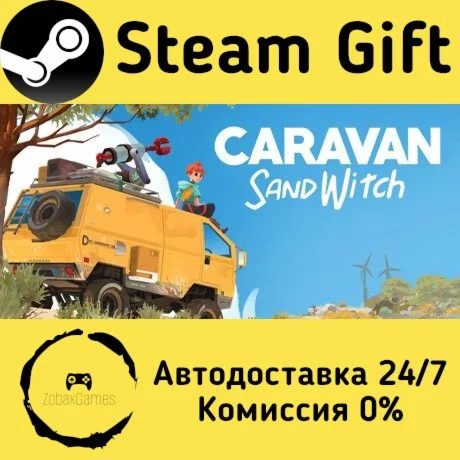  Caravan SandWitch ???? Steam Gift РФ/КЗ/др. 