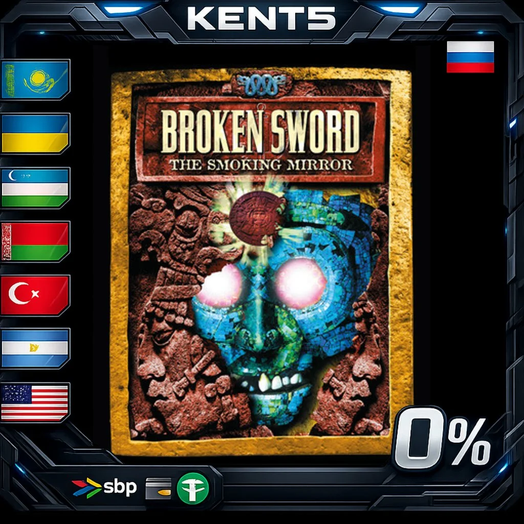 Broken Sword 2 - the Smoking Mirror: Remastered (2010)