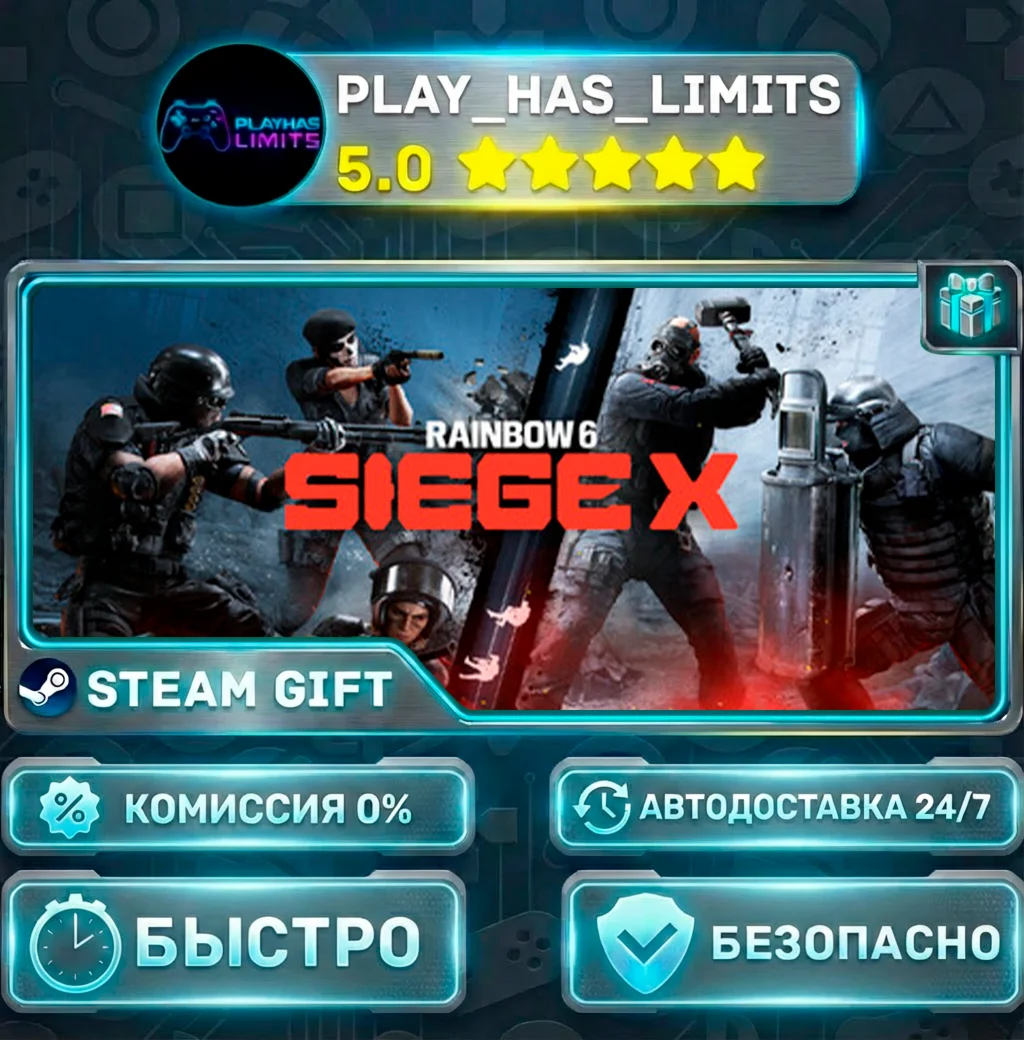 🎁Tom Clancy's Rainbow Six Siege X Elite *RU/СНГ Steam