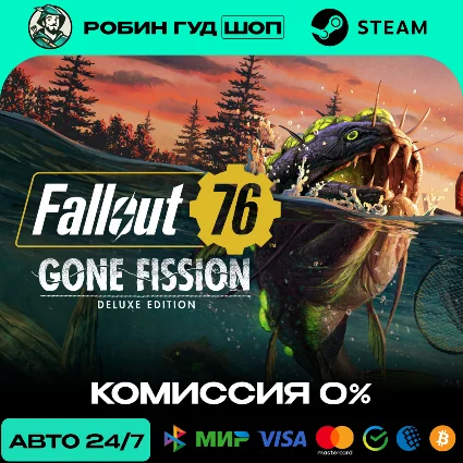 FALLOUT 76: GONE FISSION DELUXE STEAM RU+МИР АВТО 24/7