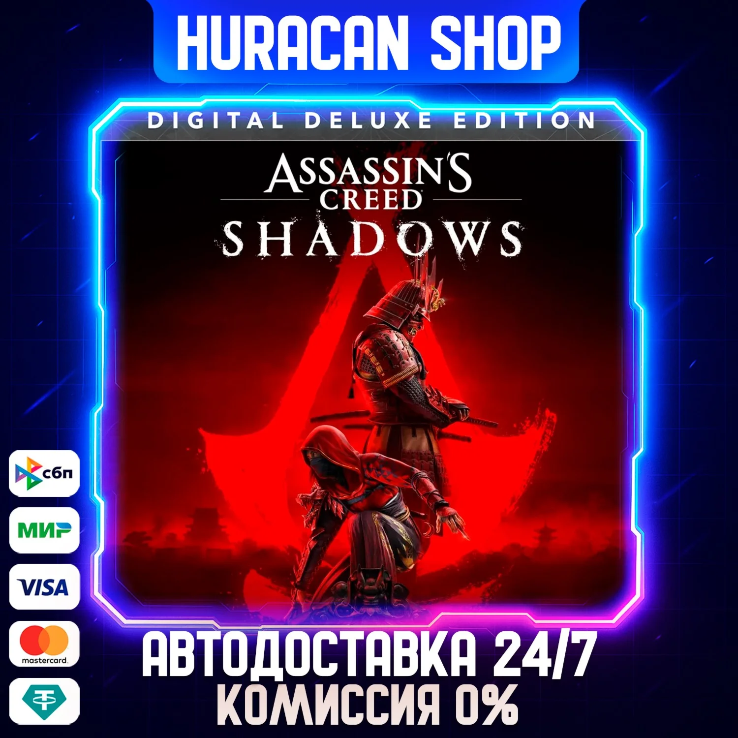Assassin's Creed Shadows - Digital Deluxe  Авто РФ+МИР
