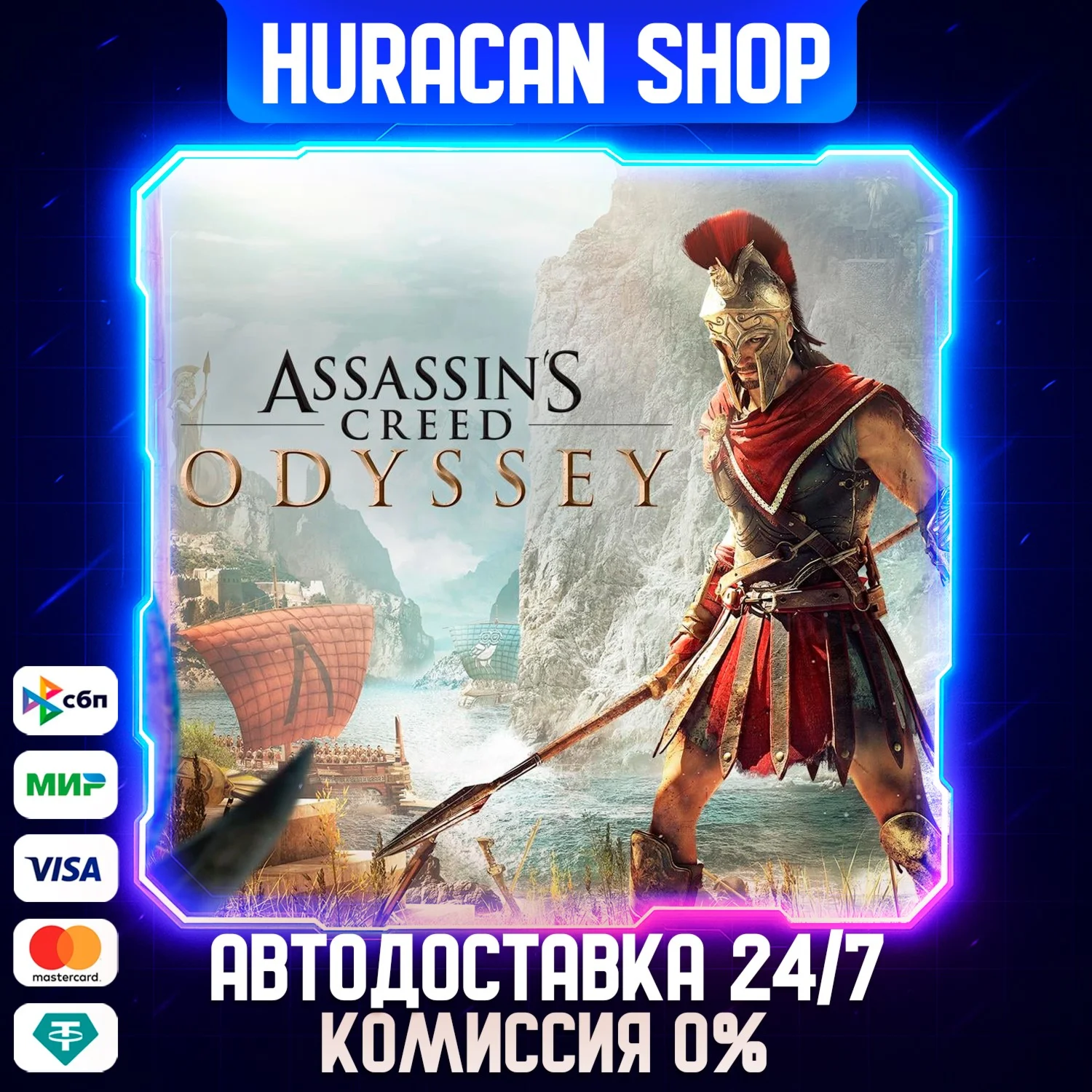 Assassin's Creed Odyssey  Auto Global