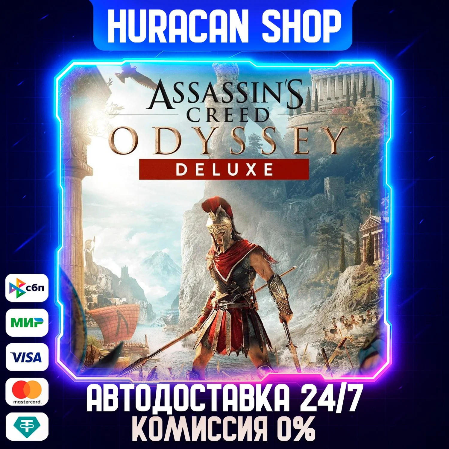 Assassin's Creed Odyssey - Deluxe Edition  Auto Global