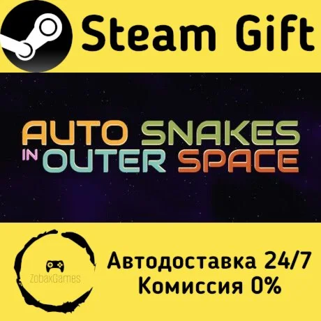  Auto Snakes in Outer Space ???? Steam Gift РФ/КЗ/др. 