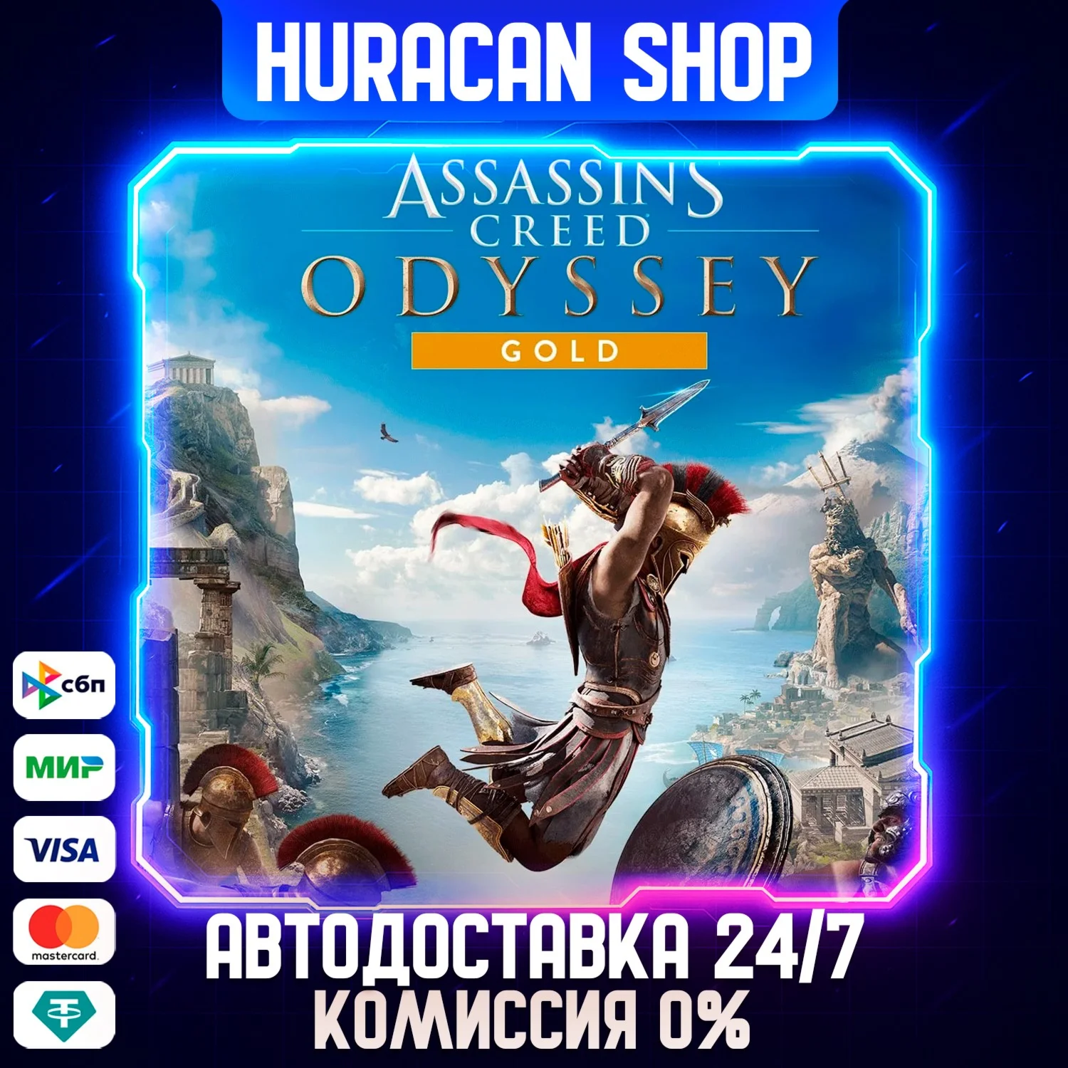 Assassin's Creed Odyssey - Gold Edition  Auto Global