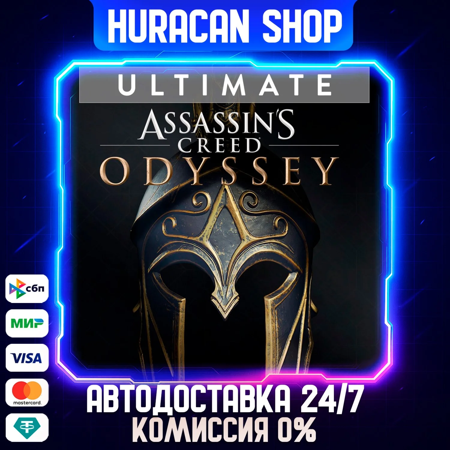 Assassin's Creed Odyssey - Ultimate Auto Global