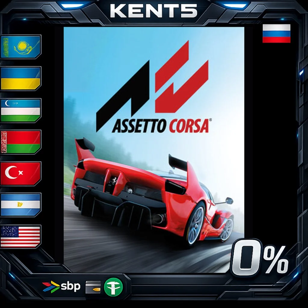 Assetto Corsa - Steam Gift
