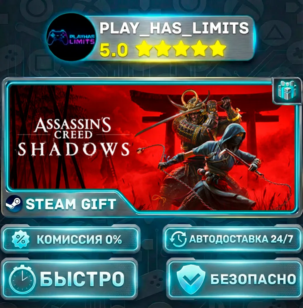 Assassin's Creed Shadows *RU/BY/UA/СНГ Steam Auto