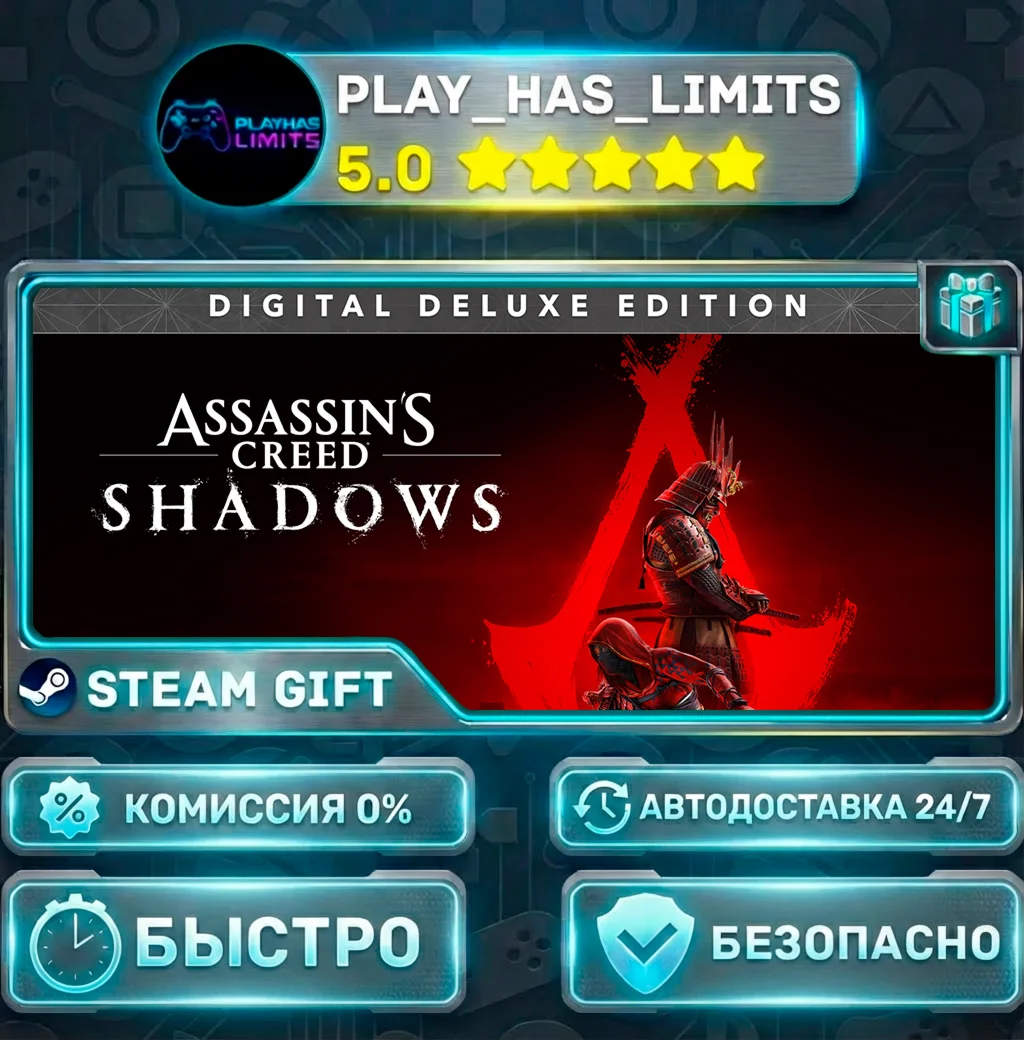 Assassin's Creed Shadows Deluxe *RU/UA/СНГ Steam Auto
