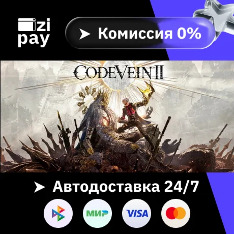 Предзаказ CODE VEIN II Ultimate Edition гифт РФ+мир