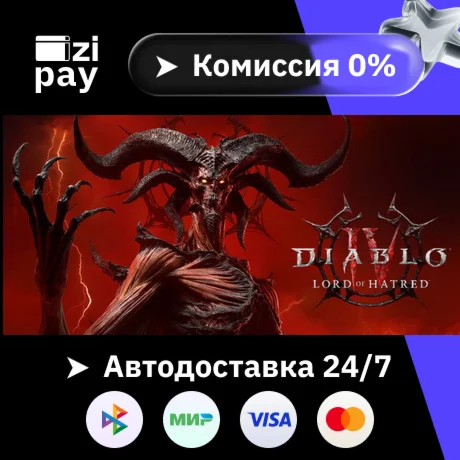 Предзаказ Diablo 4: Age of Hatred Collection РФ+мир