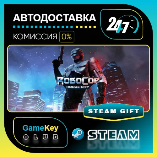 RoboCop: Rogue City / STEAM GIFT / Выбор стран