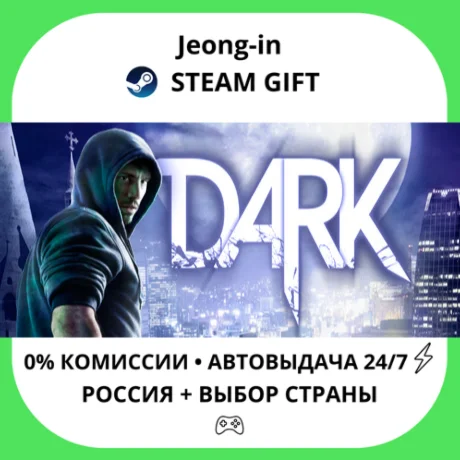 АВТО 24/7 • DARK • РФ + МИР • STEAM