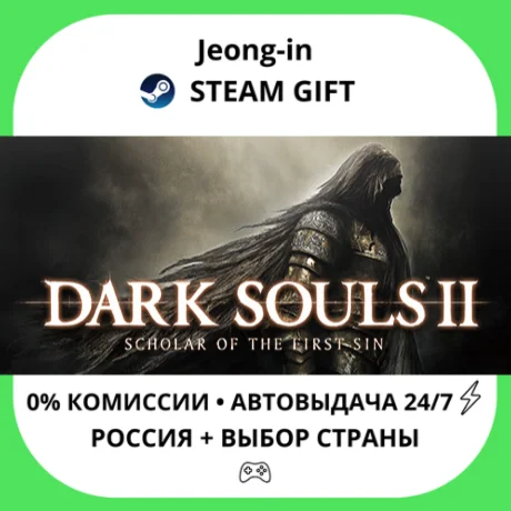 АВТО 24/7 • Upgrade to DS II: Scholar of the First Sin