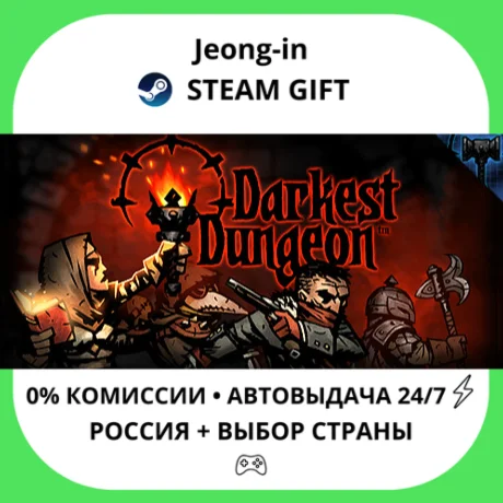 АВТО 24/7 • Darkest Dungeon • РФ + МИР • STEAM