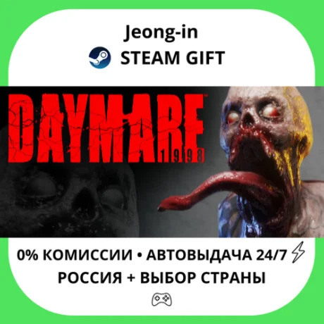 АВТО 24/7 • Daymare: 1998 • РФ + МИР • STEAM
