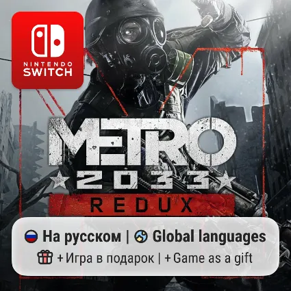 Metro 2033 Redux | Nintendo Switch 1/2