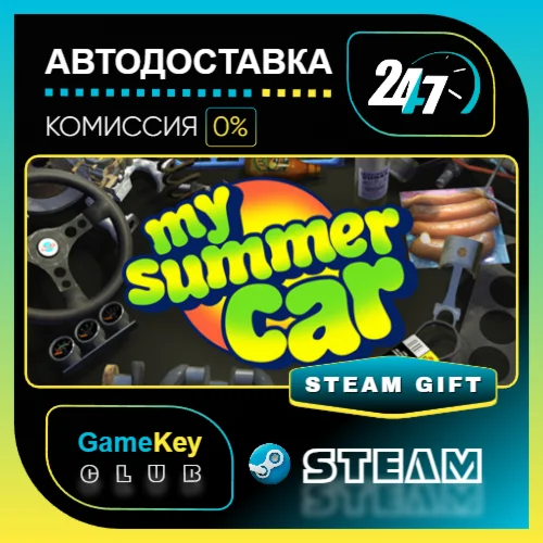 My Summer Car / STEAM GIFT / Выбор стран