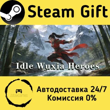  挂机武侠 ???? Steam Gift РФ/КЗ/др.  Автодоставка