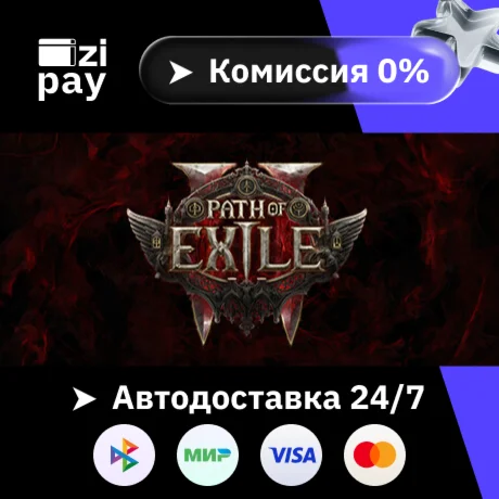 Path of Exile 2 Lord of Ogham Supporter Pack РФ+Мир