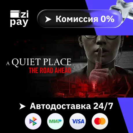 A Quiet Place: The Road Ahead гифт авто РФ+МИР