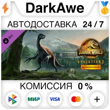 Jurassic World Evolution 2: Dominion Biosyn Expansion ⚡ ️