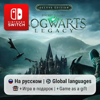 Hogwarts Legacy Deluxe Edition | Nintendo Switch