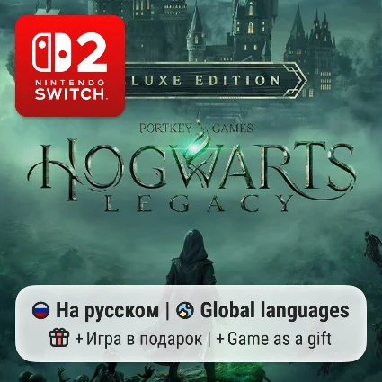 Hogwarts Legacy Deluxe Edition | Nintendo Switch 2