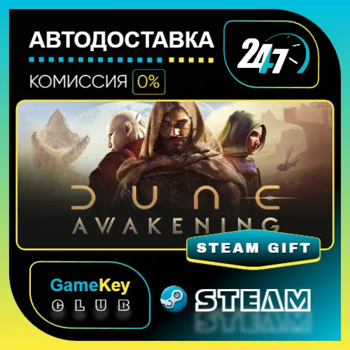 Dune: Awakening / STEAM GIFT / Выбор стран