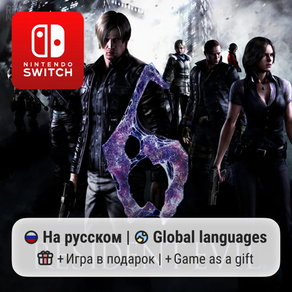 Resident Evil 6 | Nintendo Switch