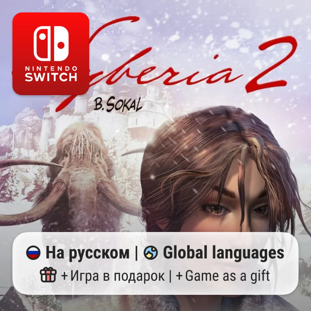 Syberia 2 | Nintendo Switch