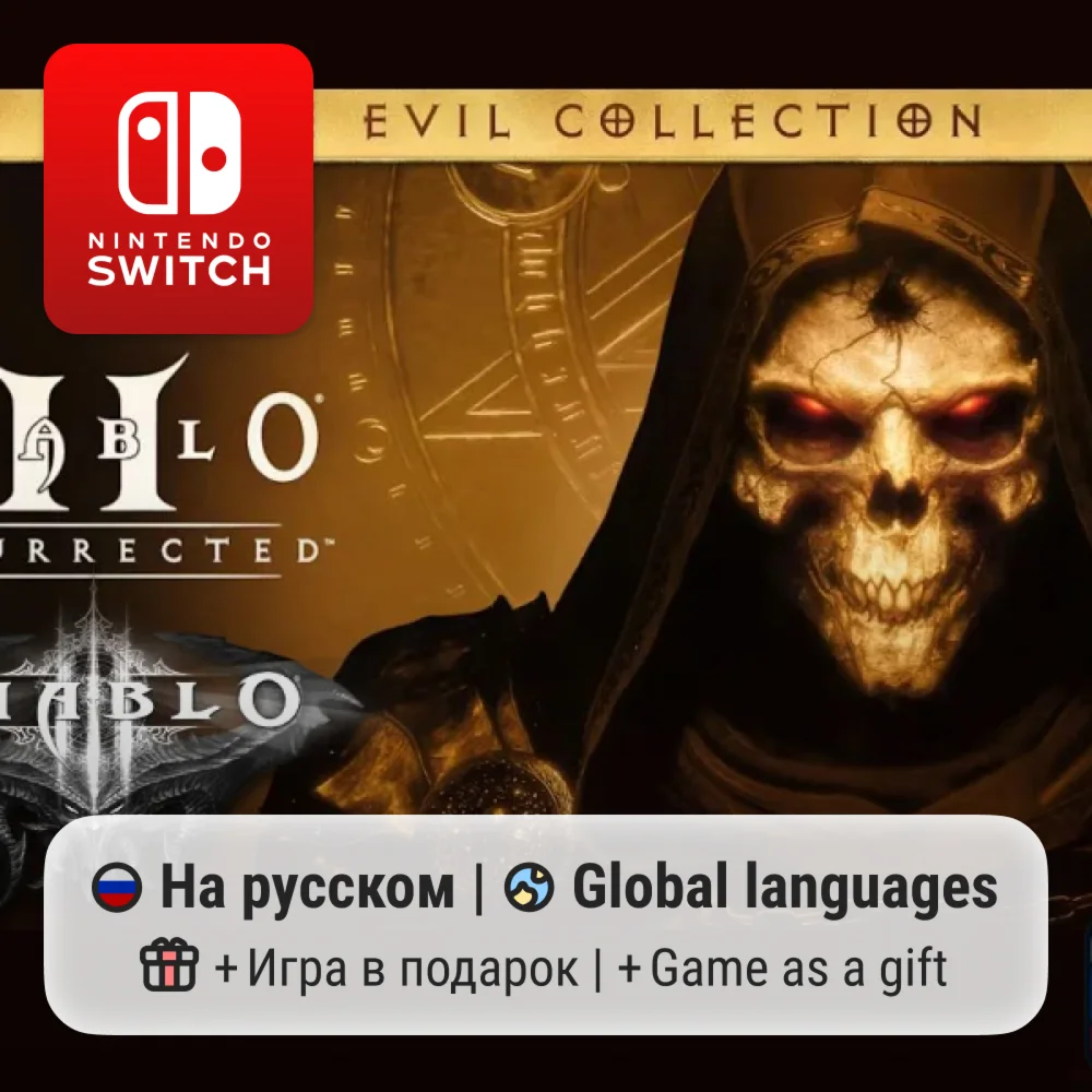 Diablo Prime Evil Collection | Nintendo Switch