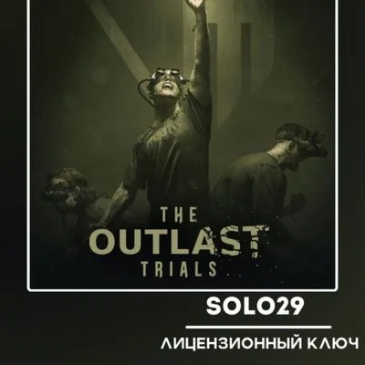 The Outlast Trials Steam Ключ РФ + Все Страны