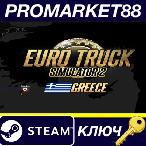 Euro Truck Simulator 2 - Greece DLC Steam КЛЮЧ GLOBAL