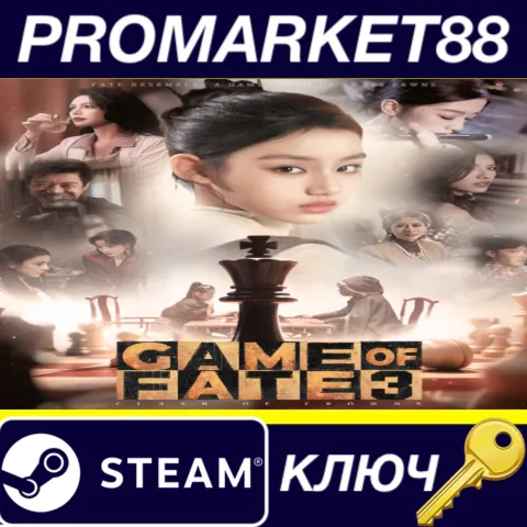 Game Of Fate 3：Clash Of Crowns Steam КЛЮЧ GLOBAL
