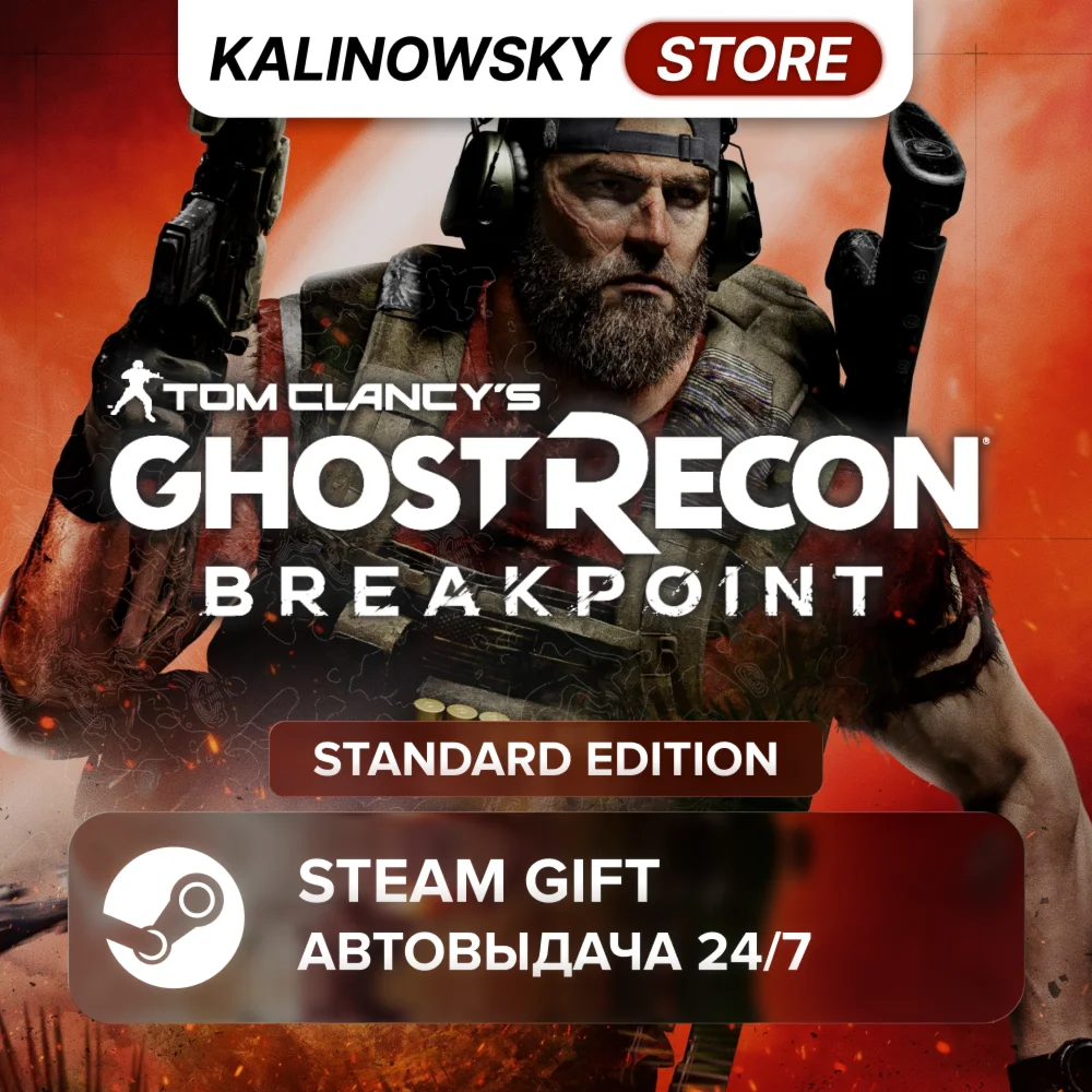 🚀TOM CLANCY'S GHOST RECON BREAKPOINT · STANDARD · WORLDWIDE