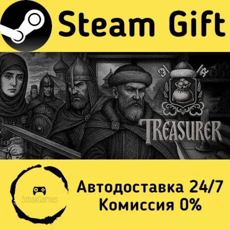  Казначей ???? Steam Gift РФ/КЗ/др.  Автодоставка