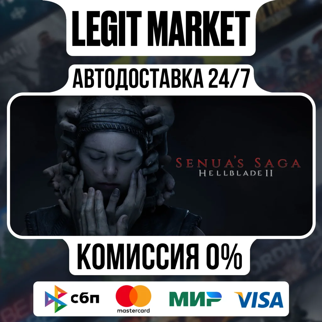 Senua’s Saga: Hellblade II / Steam АВТО / МИР