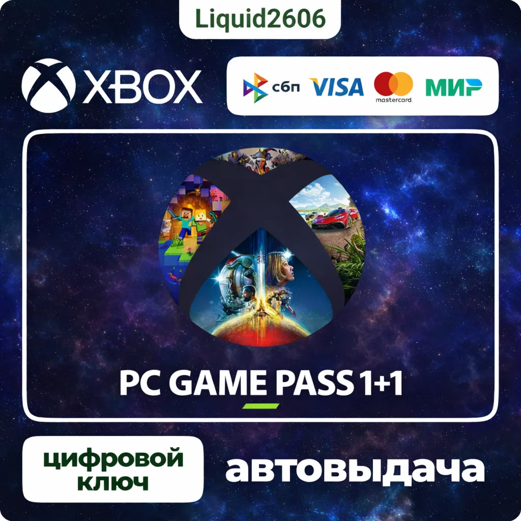 XBOX GAME PASS | PC 1+1 Месяц Ключ (Любой аккаунт)