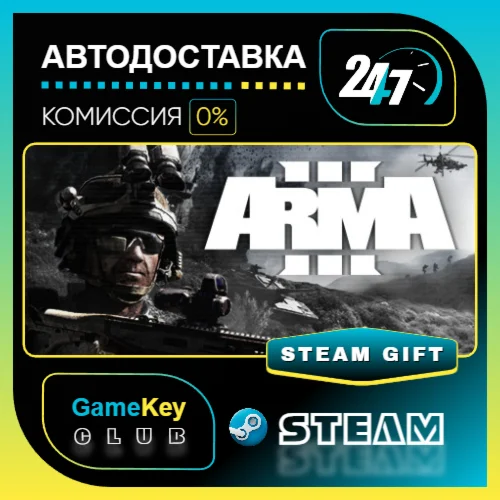 Arma 3 Deluxe Edition / STEAM GIFT / Выбор стран